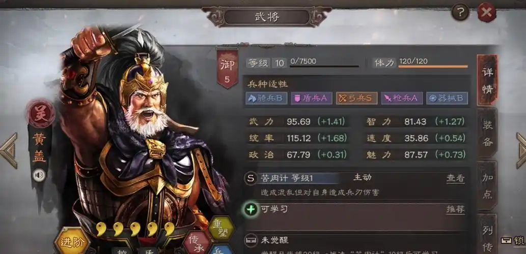 《三国志战略版》黄忠最强阵容,这么搭配不会错!