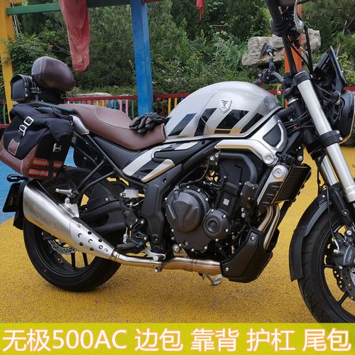 适用隆鑫无极500ac/525ac保险杠摩托防摔杠竞技杠护杠边包后靠背