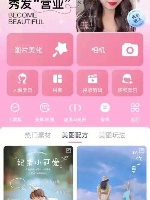 装修小妙招手残党美图秀秀p图分享09