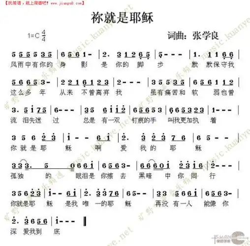 等候神歌谱歌唱分享_等候神歌谱歌唱图片下载