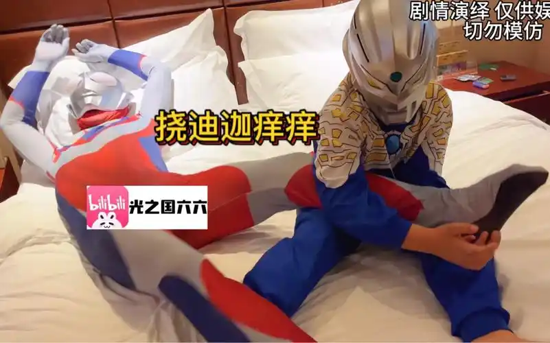 小赛罗挠迪迦奥特曼痒痒!