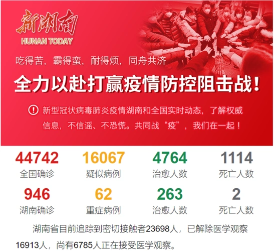 湖南最新疫情地图一览湖南2月12日新冠肺炎长沙各市通报