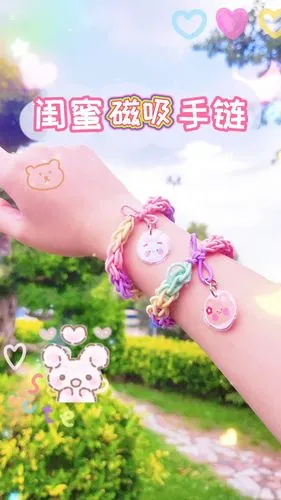 创意手工diy自制独一无二的闺蜜磁吸手链和闺蜜锁定起来吧好看又特别