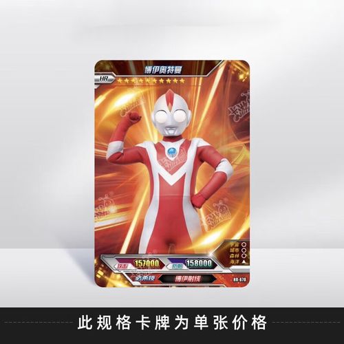 卡游(kayou)奥特曼卡片荣耀版第17弹德凯闪亮hr3d卡全套黑暗战士欧布