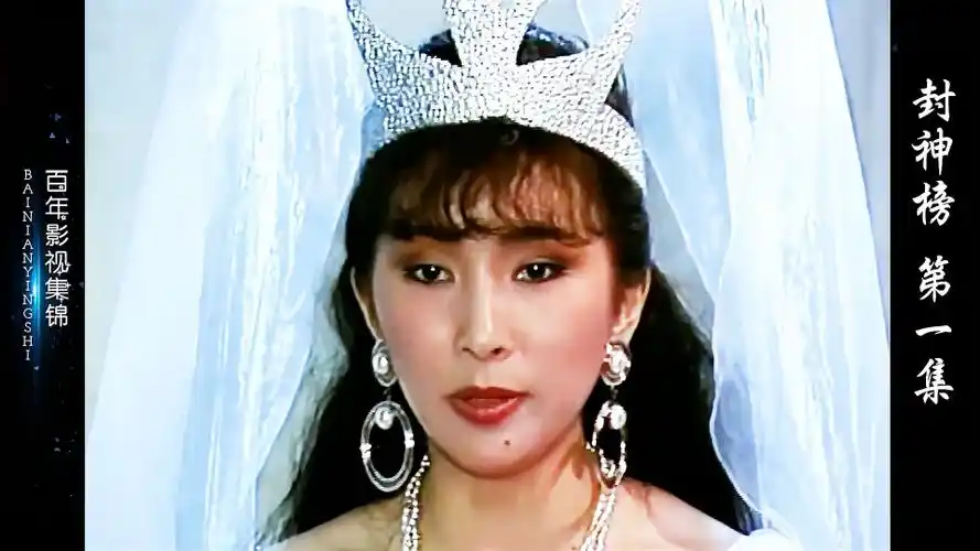 1990版封神榜第1集纣王求欢女娲引发封神大战