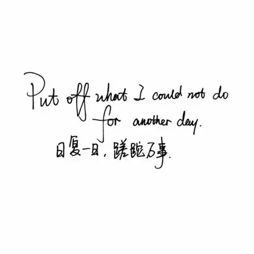 霸气白底黑字文字控简短_霸气白底黑字连笔字文字控