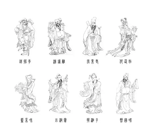 八仙记-各显神通