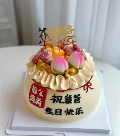 送给爸爸的暖心生日蛋糕