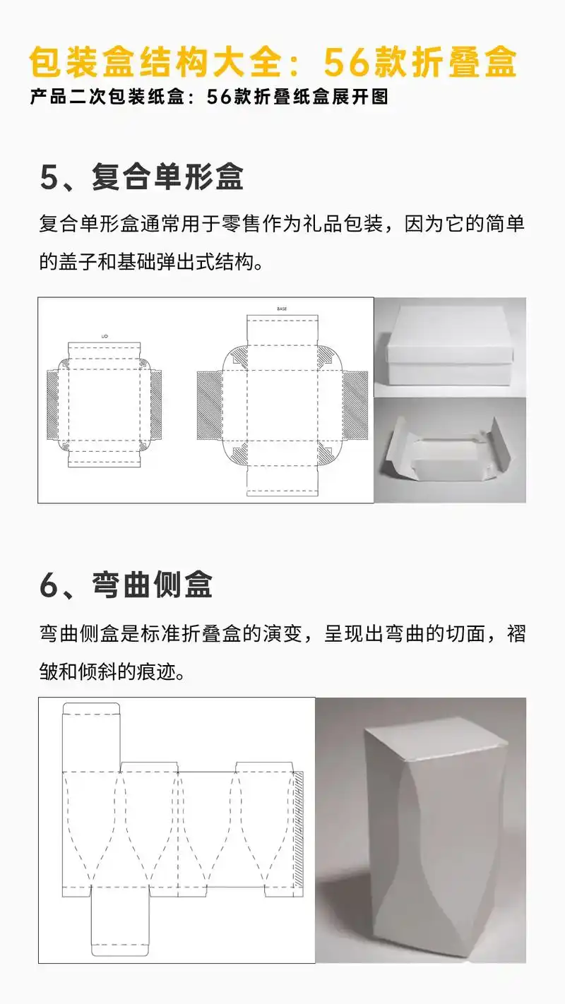 包装设计 必备干货 - 抖音