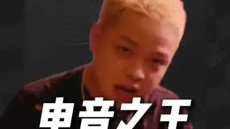 电音之王李佳隆