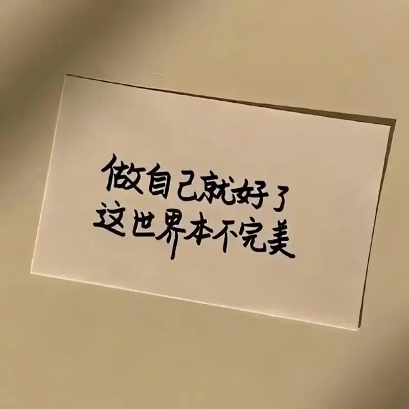 你往前走,不要回头#你该换背景图了 #抖音图文 #文案背景图 - 抖音