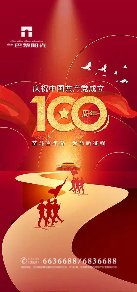 古风中国风创意人物电视剧电影宣传海报