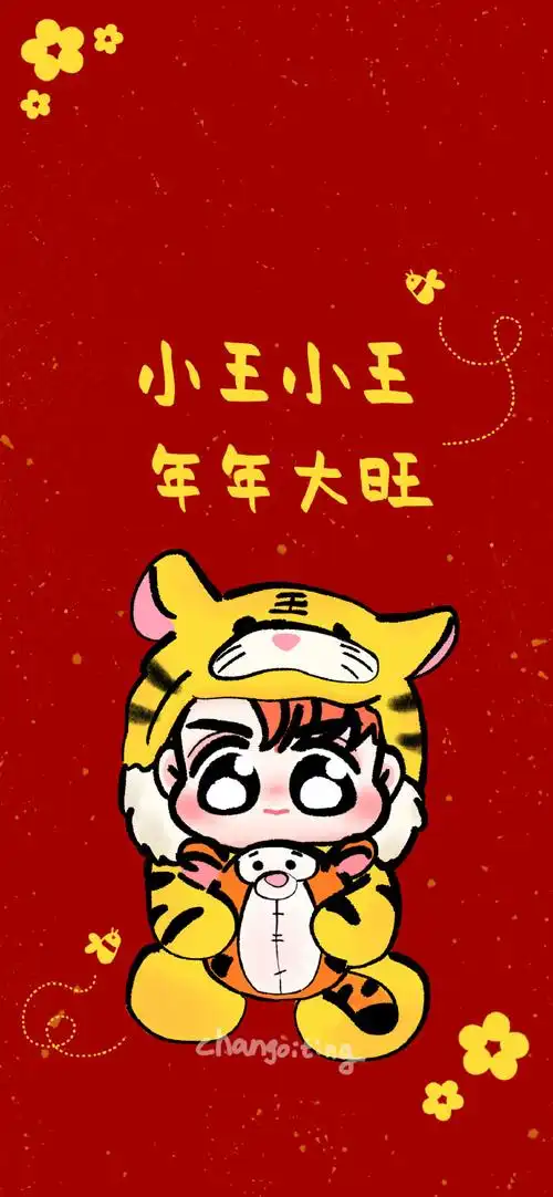 fanart wallpaper#王嘉尔同款vivo s12#穿上噗噗同款91衣服小王小王