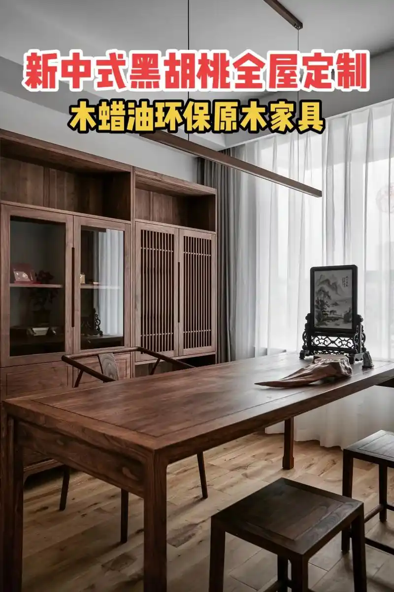 听我的一定没错!喜欢新中式,喜欢原木质感, - 抖音