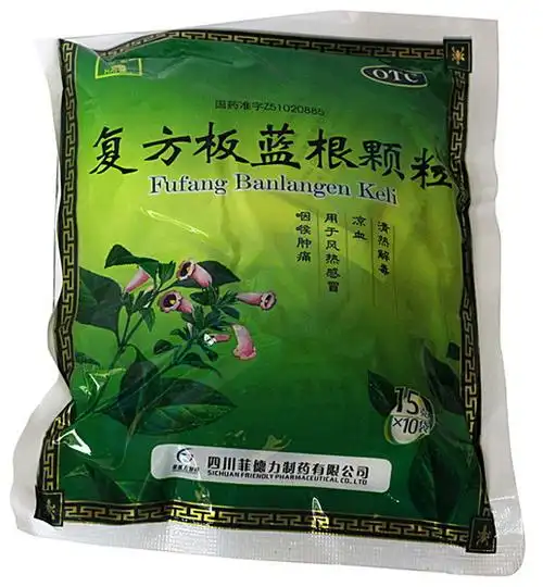 复方板蓝根颗粒价格对比10袋菲德力制药