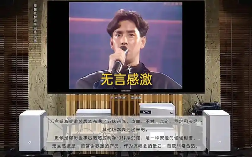 无言感激 · 谭咏麟