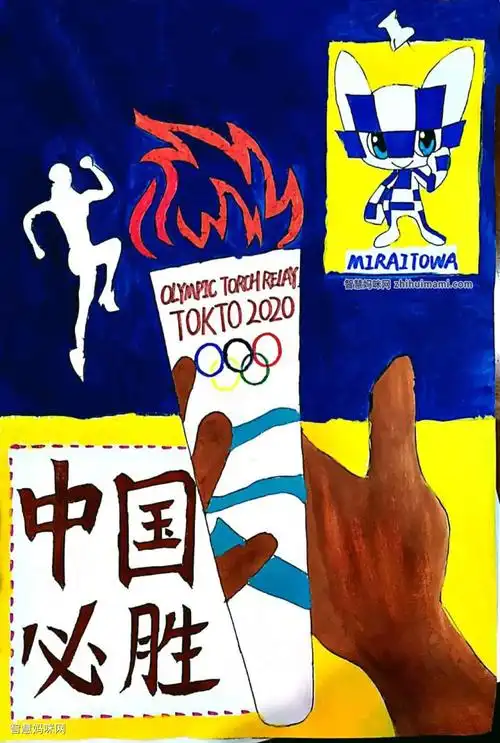 2021奥运手抄报作品a3竖版