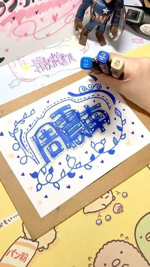 周震南手绘名字过程手绘pop艺术字