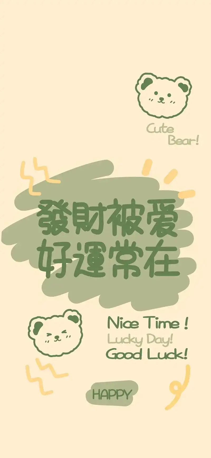 送你一张壁纸 #手机壁纸 #文字壁纸 #全屏壁纸 #手机锁 - 抖