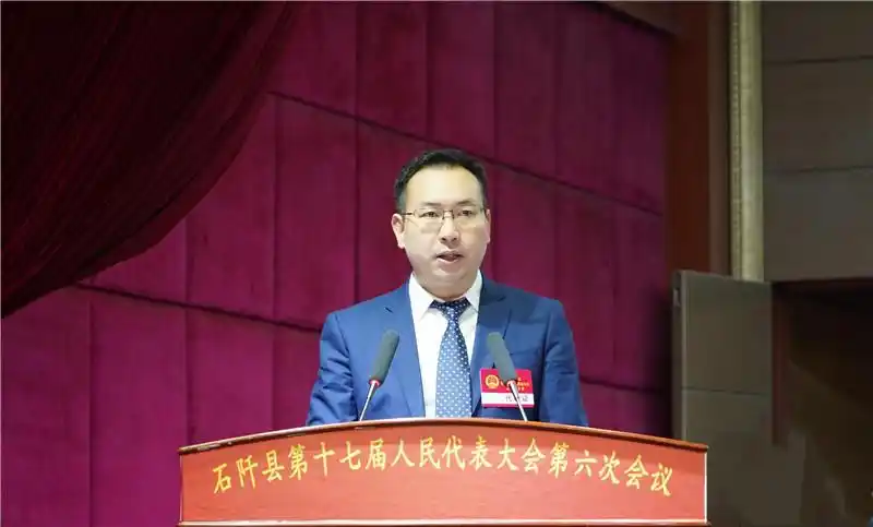 县第十七届人大六次会议胜利召开依法选举曾奕辉为石阡县人民政府县长