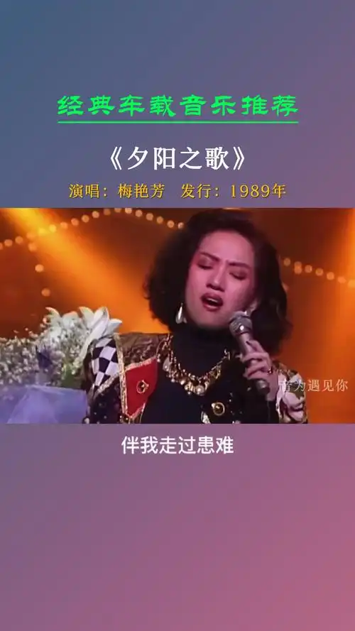 经典老歌#她是香港的女儿,她属于美丽的维多利亚港湾,她是一颗耀训哪