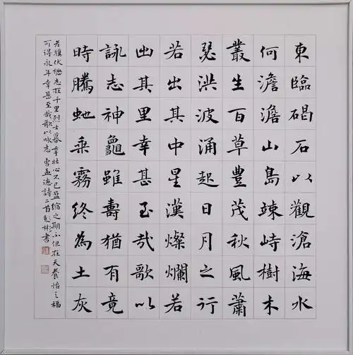 彭彬书法工作室导师作品展