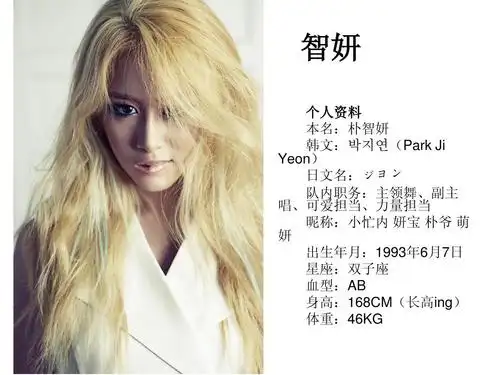 韩国百变女子组合tara组合