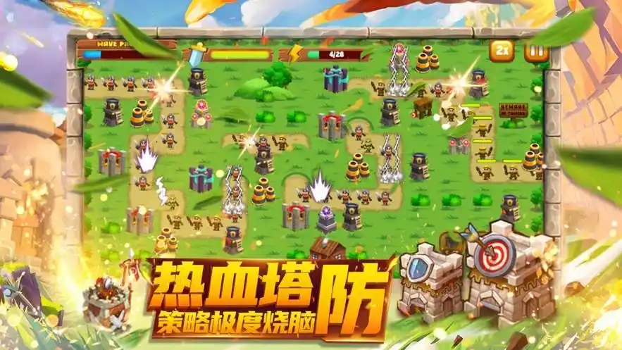 塔防战争最终防御这是一款排兵布阵策略塔防类手游,小编将为你带来