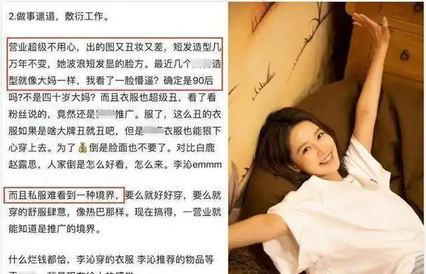 李沁多年粉丝列9大条,直指她多年糊背后的原因,条条"诛心"!
