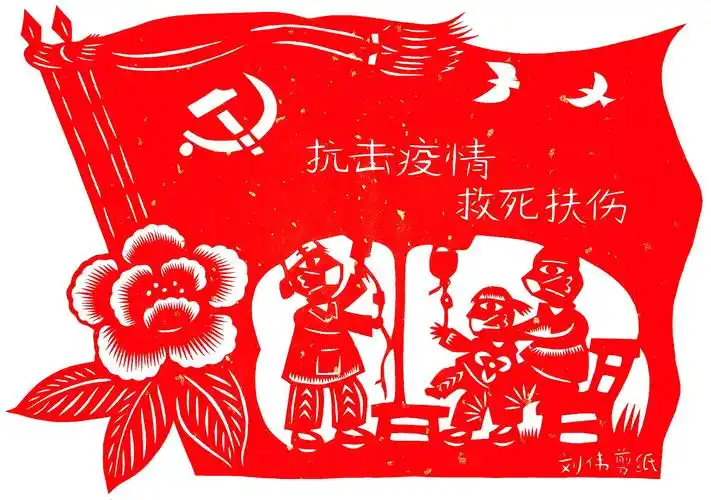 《抗击疫情救死扶伤》 剪纸  刘伟(崂山区东泰小学)