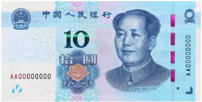 2019年版第五套人民币10元纸币图案(正面)