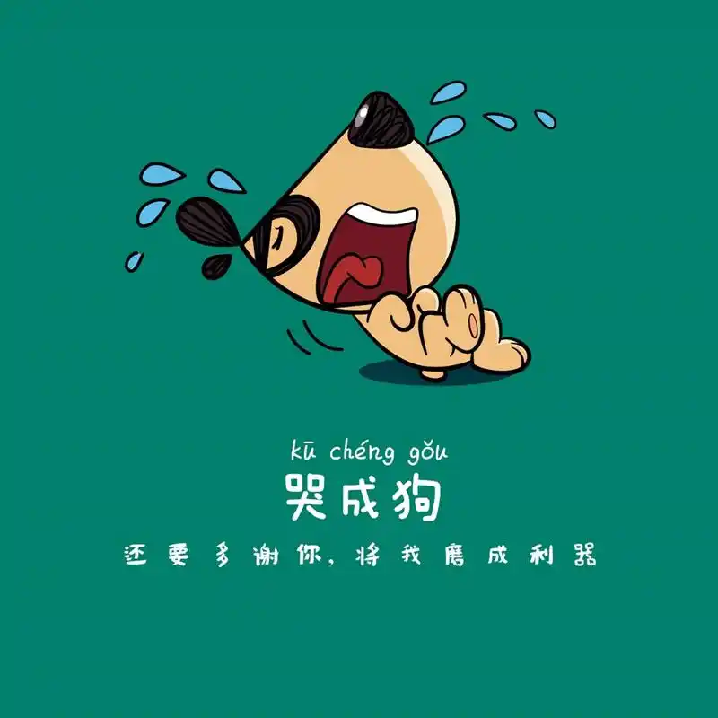 可爱刀刀狗搞笑文字ipad2高清壁纸