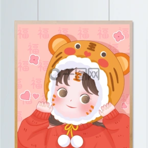 红色老虎图片下载