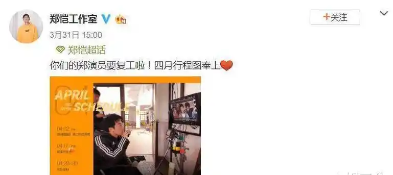 原创苗苗被曝孕肚照后郑恺工作室终于更新动态内容让粉丝沸腾