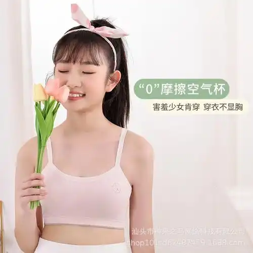 中大童发育期一体文胸吊带裹胸少女内衣无钢圈初中生抹胸工厂直销