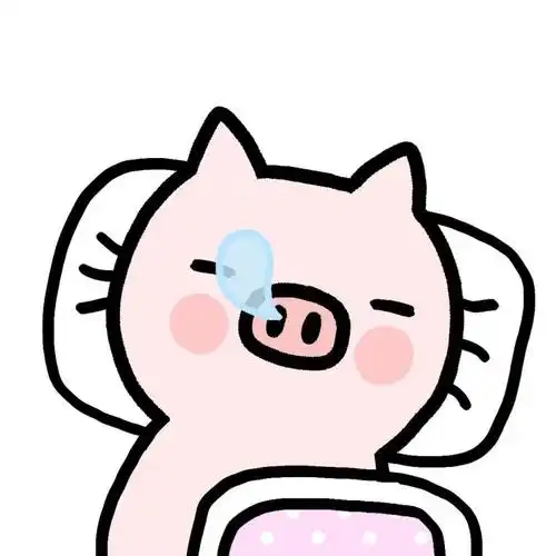 今日份的小猪猪头像!