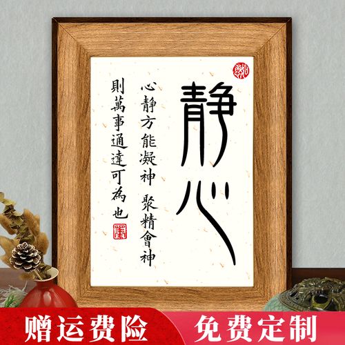 静心实木书法摆台创意相框办公桌书桌文艺个性摆件礼物格言定制