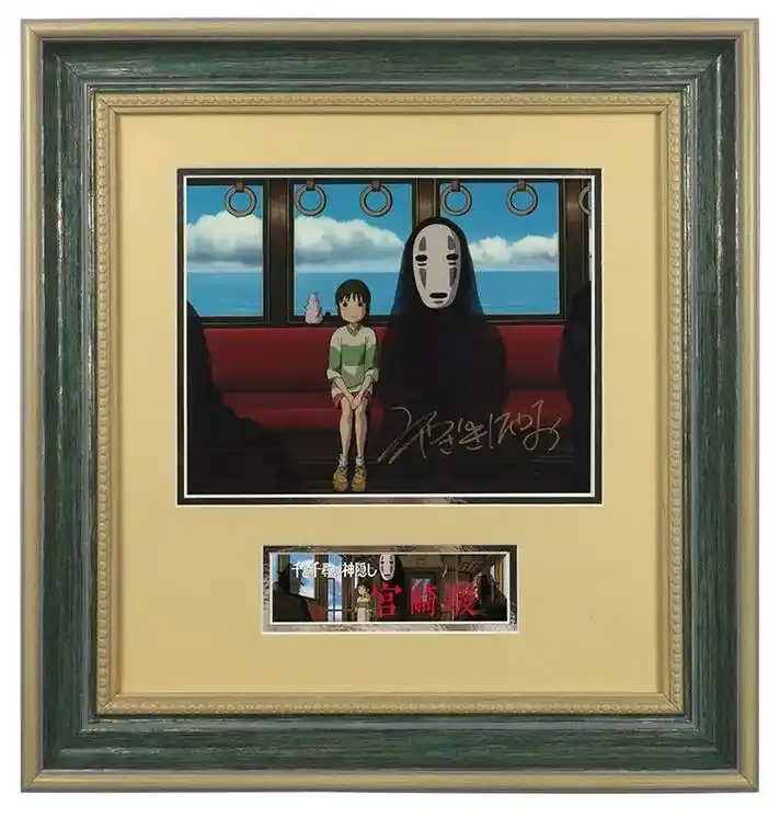 宫崎骏 #千与千寻 动画导演 亲笔签名照片 裱框 含证书  - 抖音
