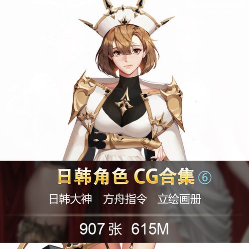 日韩角色 cg合集 人物立绘 原画 游戏资料动漫图集美术临摹参考
