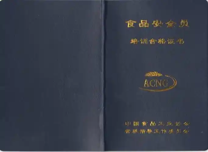 从事食品安全员需要考什么证 食品安全员证有证考吗_情况_专业_食材