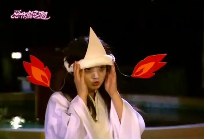 【恶作剧之吻】湘琴扮鬼超可爱