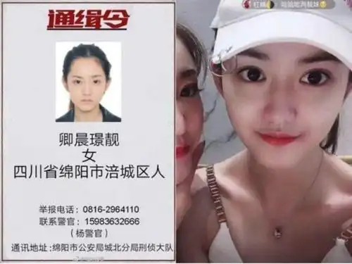 最美女逃犯超甜通缉照疯传网友这我高中班花