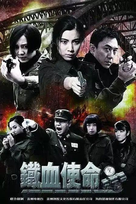 《女子特工队》电视剧在线观看 - 迅雷下载 - 百度网盘全集 - 虎看网