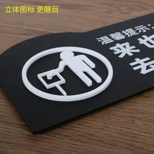 标语创意个性门牌洗手间公共wc墙贴卫生间洗手提示标志牌