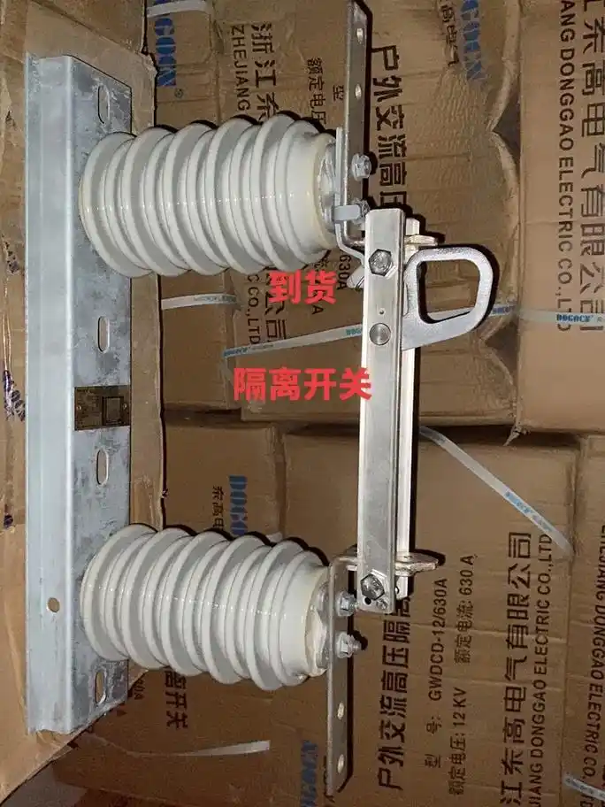 隔离开关刀闸 #电力器材采购 - 抖音