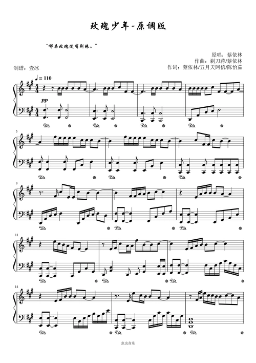 玫瑰少年-原调版钢琴谱-壹冰-虫虫钢琴