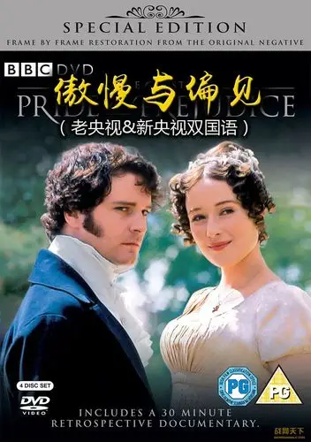 傲慢与偏见(bbc·1995年版)六全集(pride and prejudice)海报