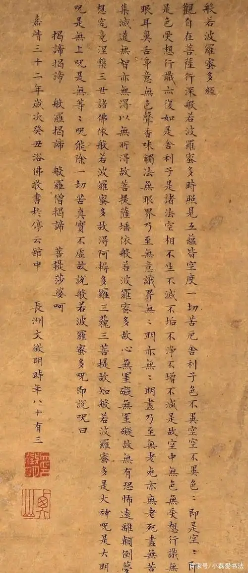 日本"王羲之",楷书写《心经》,这啥造型啊?挺别致啊