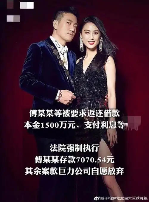 黄圣依杨子公司讨债1500万债款仅讨回7000元剩余自愿放弃