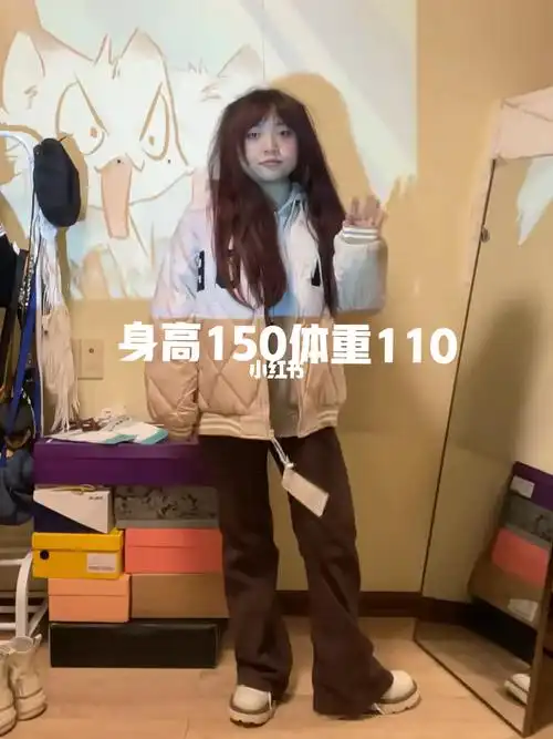 身高150体重110斤你可以永远相信喇叭裤